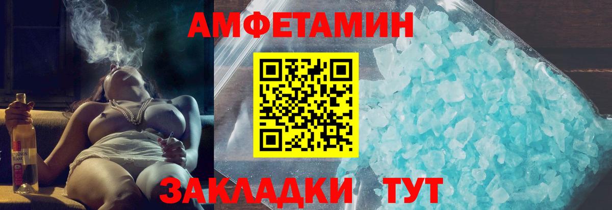 Амфетамин  Вход с VPN  Джанкой  АМФ Premium 