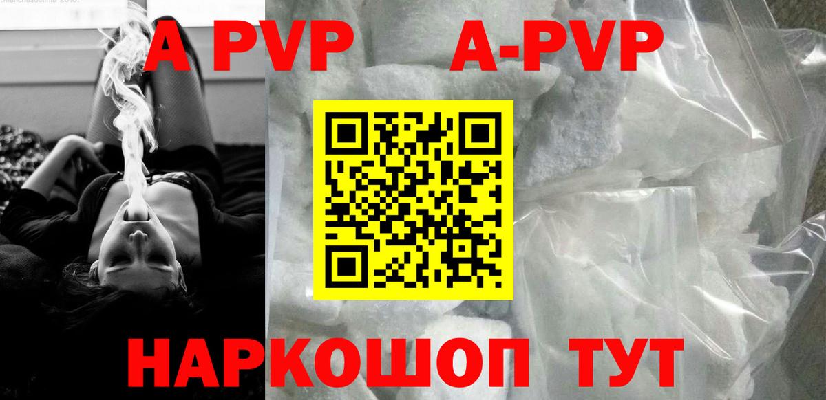 Alpha-PVP VHQ  Вход с VPN  Джанкой  А ПВП мука 