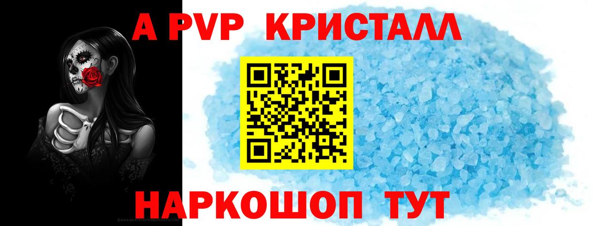 Alpha PVP мука Джанкой