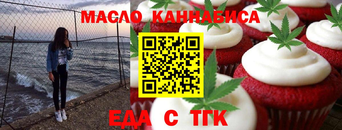 Cannafood конопля  Вход с VPN  Джанкой 