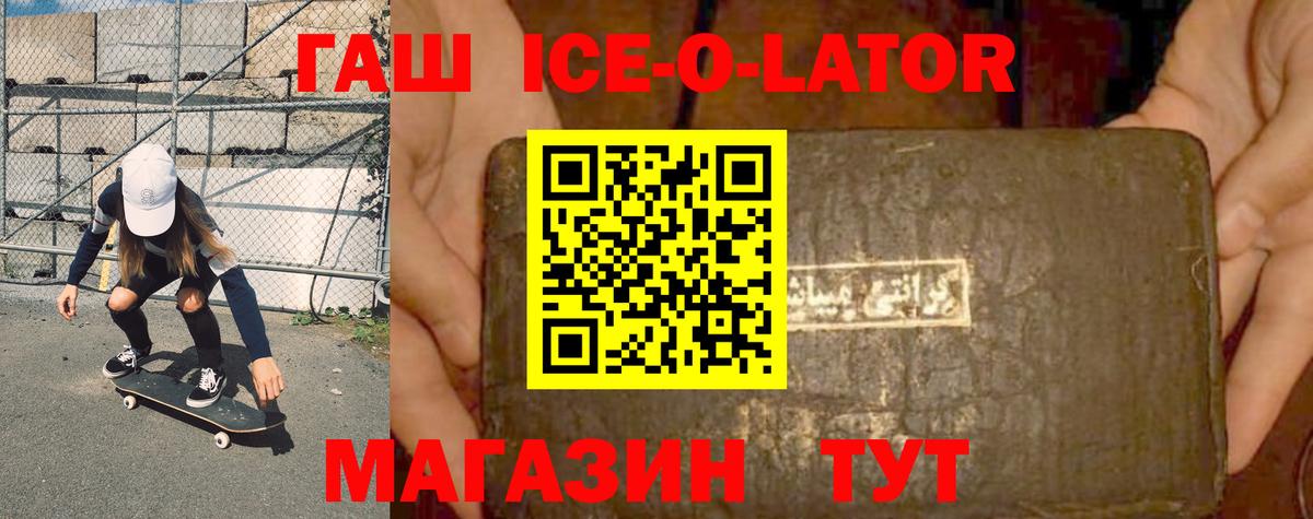 ГАШИШ гашик  Вход с VPN  ГАШ Cannabis  Джанкой 