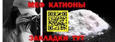 мефедрон Кумертау