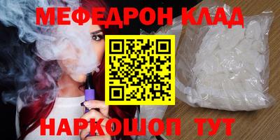 мефедрон Кумертау