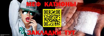 мефедрон Кумертау