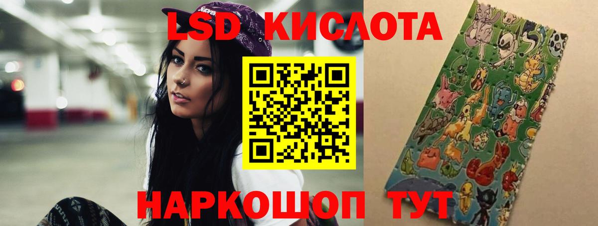 LSD-25 экстази ecstasy Джанкой