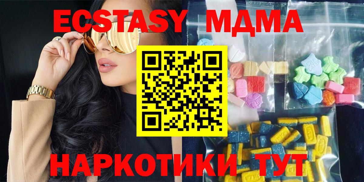 Джанкой  MDMA Molly  MDMA  МДМА Molly  Вход с VPN 