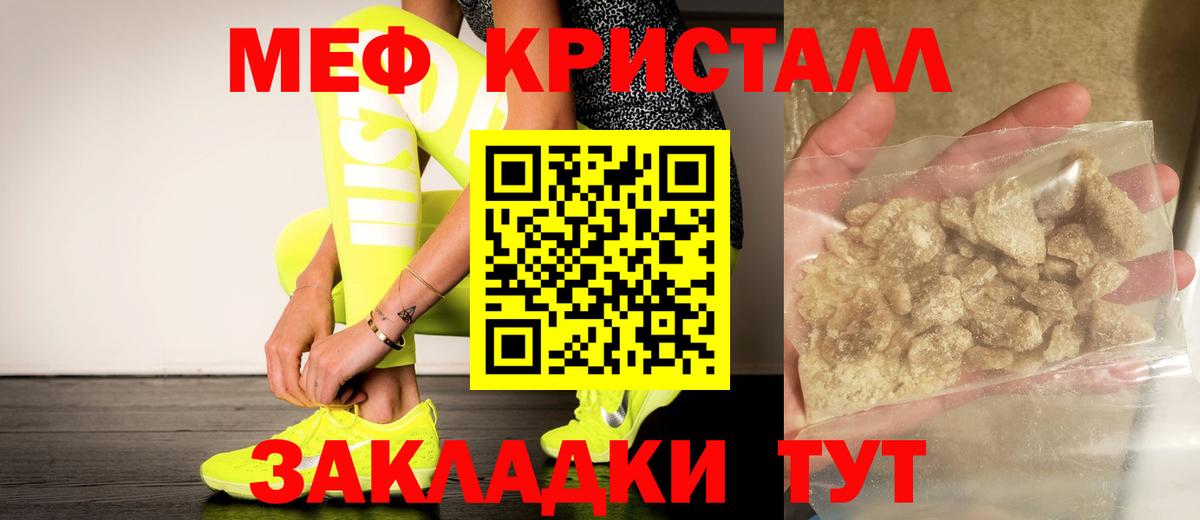 Джанкой  Меф  МЕФ mephedrone  Вход с VPN  Мефедрон кристаллы 