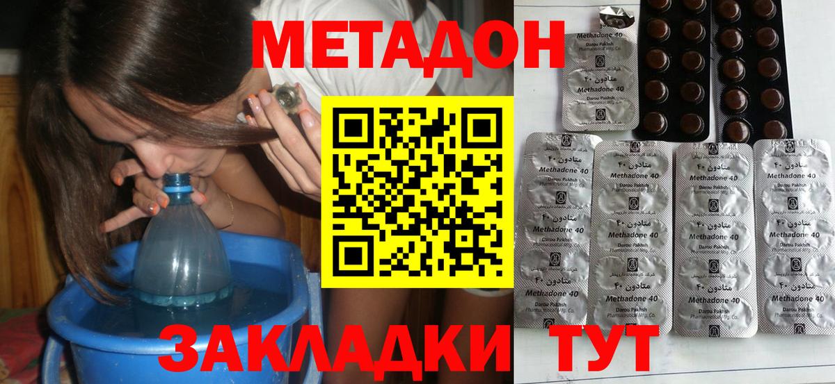 Метадон белоснежный  Вход с VPN  Джанкой 