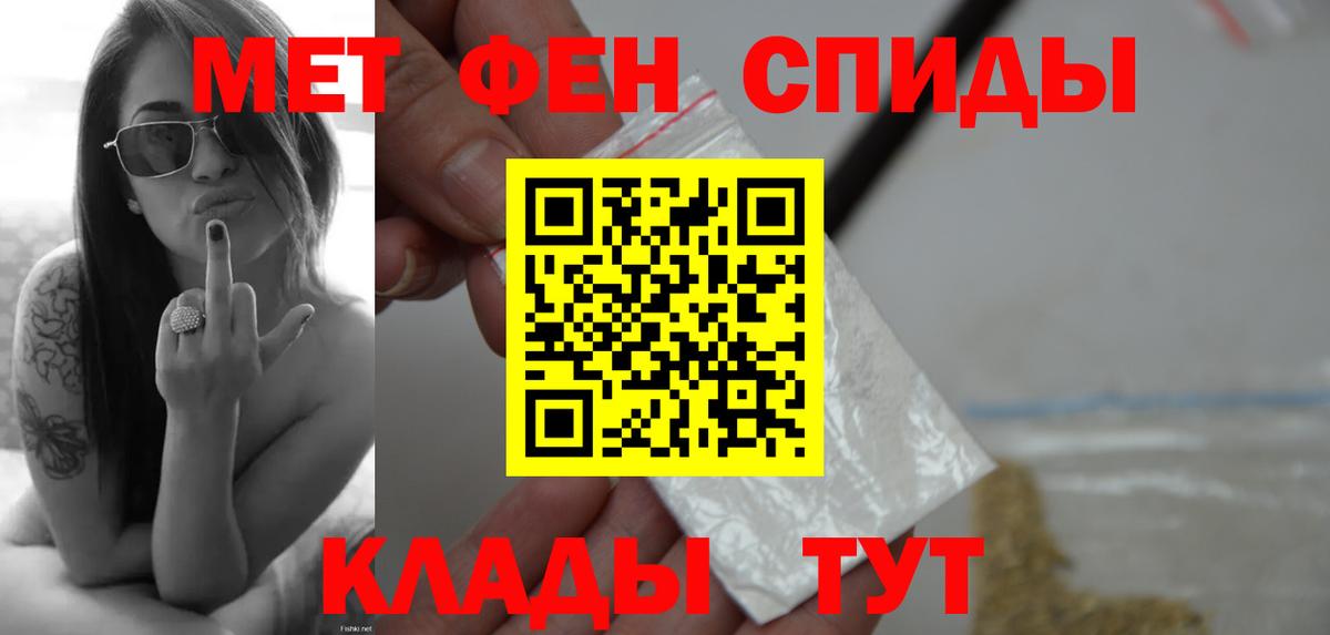 Метамфетамин винт Джанкой