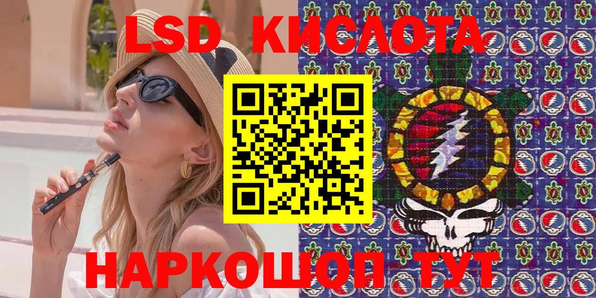 Наркотические марки 1,5мг Джанкой