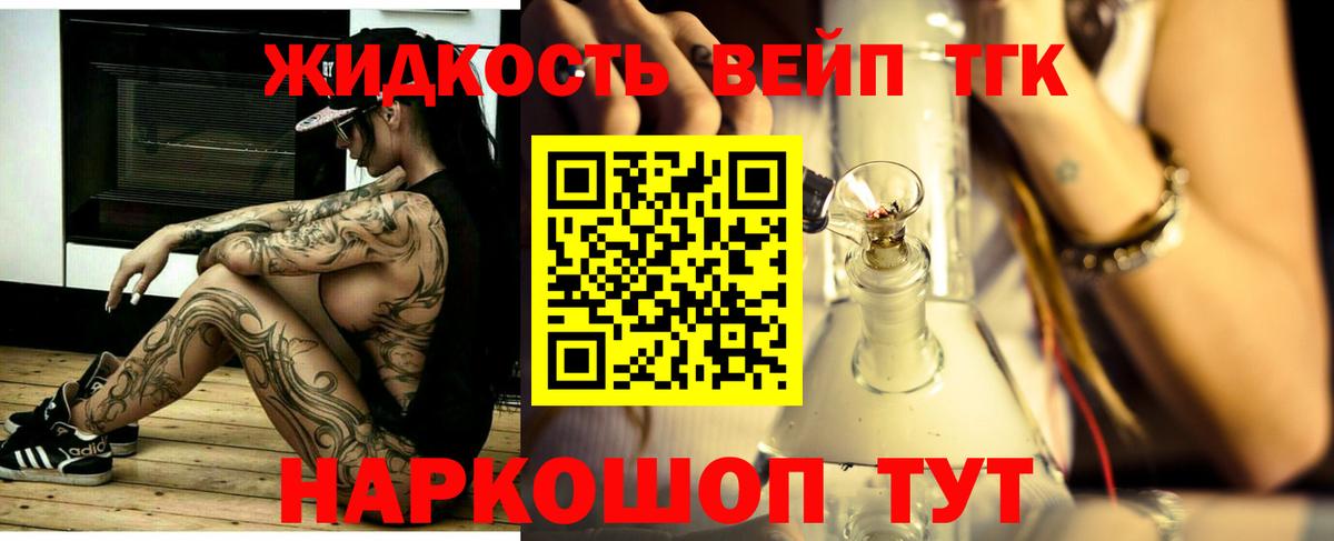 закладки  Дистиллят ТГК THC oil  Вход с VPN  Джанкой 